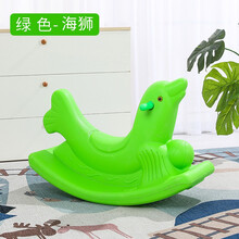 摇摇马宝宝健身玩具儿童玩具欢乐摇摇马塑料多功能玩具木马摇马 绿色一体摇狮