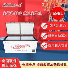 【华美官方自营】华美商用大容量卧式铜管冷柜超市大冰柜冷藏冷冻家用节能冷冻柜 BC/BD-618X