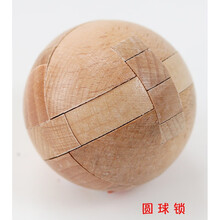孔明锁鲁班锁单个儿童六岁积木玩具大号学生动脑筋成人玄机 圆球锁 榉木原木色