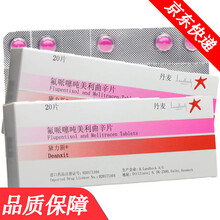 黛力新 氟哌噻吨美利曲辛片 10mg*20片/盒 1盒 品质保障