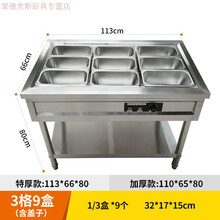 不锈钢商用电热保温售饭台4格6格8格10格售菜台快餐汤池分餐台 3格9盒
