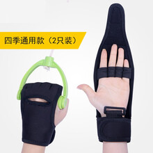 康复辅助手套 固定手部 手指握力老人中风偏瘫康复训练器材 四季通用款（2只装）