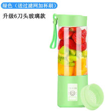 便携式榨汁机家用迷你小型榨汁杯学生多功能水果充电式电动果汁机 绿色(送过滤网加杯刷带安全锁) 4刀头塑料杯身
