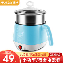 麦卓（MAKE JOY）电煮锅多功能电热锅学生宿舍煮面小电锅蒸煮一体锅电火锅 6815蓝（不沾内胆）+蒸笼