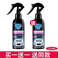 隐形车衣膜车身镀膜喷剂隐形车衣保养液车蜡通用上光汽车镀膜全车膜水蜡液体隐形车衣 铂盾升级款111