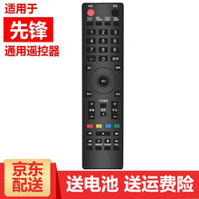 海富联 适用于先锋电视遥控器 LED-32E760 32B300 LED-39B300 先锋液晶电视遥控器