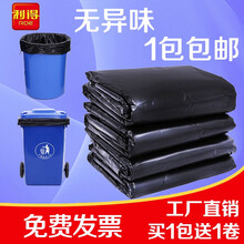 利得大垃圾袋加厚特厚塑料袋大码厨房物业酒店大号垃圾袋60*70*80*90*100*120*140 90宽*110 长 特厚  3.5丝   50只