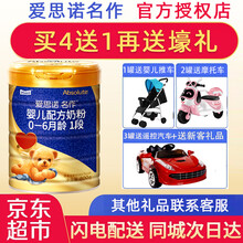 每日（MAEIL）爱思诺名作金典配方奶粉 韩国原装进口1段800g