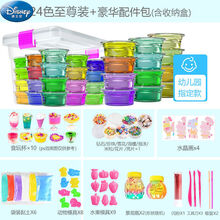 迪士尼（Disney）水晶泥透明果冻彩橡皮无毒起泡胶史莱姆手工制作材料女孩儿童玩具男孩女孩礼物 24色至尊装(粘土+胶画+食玩杯+水果磨具+景观瓶