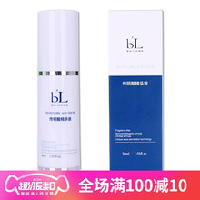 【官方专营】宝龄丽碧雅BL 气垫美容院护肤品套装医院院线系列 传明酸精华液30ml