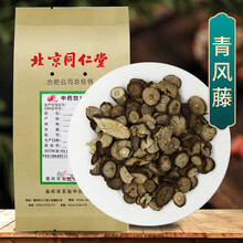 京皖 青风藤 中药饮片 按方抓药 1g