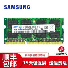 SAMSUNG三星笔记本电脑内存条DDR3/DDR3L 3代 1333/1600兼容联想华硕戴尔惠普 三星DDR3 2G 1333 1.5v 笔记本内存