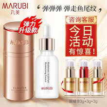 丸美（MARUBI）眼霜女 去细纹淡化黑眼圈眼袋鱼尾纹抗皱补水提拉紧致淡纹眼部精华男官方店 【紧致修护】凝时眼精华20ml