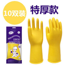 南洋雄风加厚牛筋乳胶皮橡胶手套劳耐磨洗衣洗碗手套女家用防水 10双黄色特厚 S码小号