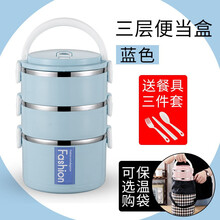 筷创 日式多层不锈钢饭盒保温办公室大容量学生女可爱便当盒学生饭盒上班族外带微波炉加热 北欧蓝 3层【配菜格+餐具+保温袋】