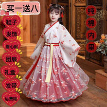 楚歌质优品 女童古装汉服春秋中国风唐装仙女飘逸儿童抖音襦裙超仙连衣裙夏装 星空红色【买一赠七】+鞋子 150