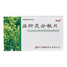 鹏鹞 益肝灵分散片0.2g*12片*2板用于急慢性肝炎属肝胆湿热症者清热利湿 1盒