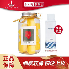 尔木萄（AMORTALS）海绵块小房子粉扑粉饼美妆干湿两用化妆不吃粉美妆蛋 柠檬黄/12枚