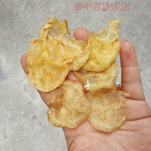 康中尊2020深海鱼胶干货一斤500g 鱼鳔花胶公肚黄花鱼鳕鱼胶鱼泡深海