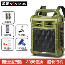 金正广场舞蓝牙音响大音量户外大功率K歌肩背手提家用音箱低音炮 三喇叭双肩背 加强版+16GU盘