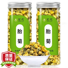 超市	【买2件=发3罐】胎菊花茶 优质桐乡杭白菊无硫熏泡水喝的茗愿花草茶可搭凉茶金银花茶玫瑰桂圆红枣茶 胎菊35g/罐