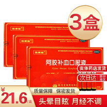 血康宝 阿胶补血口服液 10ml×10支/盒 补益气血滋阴润肺 补气血女益气养血口服液补血口服液头晕 3盒