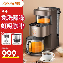 九阳破壁机家用免手洗豆浆机Ymini全自动清洗破壁料理机不用手洗多功能榨汁机热烘除菌咖啡 棕色