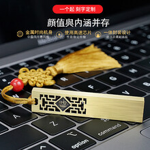 zjrdiy 中国风 金属u盘 创意U盘16g32g64g 刻字定制（礼品优盘 节庆 创意个性可爱） 青铜色+挂绳+袋子包装+刻字定制 64GB
