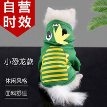 【自营时效】易萌宠物狗狗衣服秋冬季狗衣服猫衣服 泰迪比熊博美贵宾柯基中型犬幼犬衣服 狗狗用品 两腿卫衣小恐龙款 L