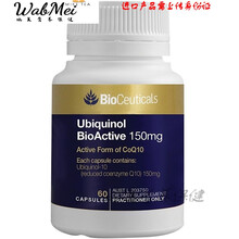 恩威万澳洲还原型辅酶Q10泛醇胶囊中老年保健品 100mg/60粒