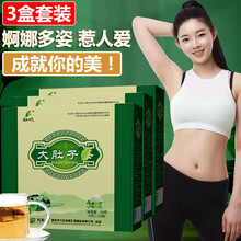 万松堂大肚子茶冬瓜荷叶茶刮油润肠吸油排宿便纤体减肚子瘦腿瘦胳膊脸搭减肥男女快速瘦身通便排油茶产品 3盒一周期量