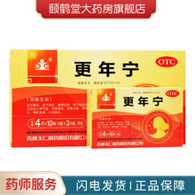 玉仁更年宁4克*10袋*3小盒 疏肝解郁 益气养血 健脾安神 胸乳胀痛 1盒