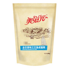 美滋元 幼猫猫粮 三文鱼 肉味 通用型宠物幼猫粮5斤 三文鱼味成猫猫粮（5斤）
