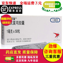 普乐可复 他克莫司胶囊 1mg*50粒 10盒