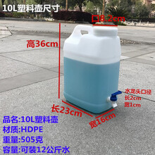 加厚食品级塑料桶带水龙头家用长方形大号储水桶带阀门放水嘴开关 10L半透明壶+按压水嘴