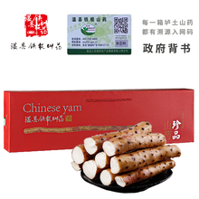 正宗铁棍山药 新鲜山药河南焦作温县正宗垆土铁棍山药 怀山药淮山药礼盒装 产地直发 【垆土 7斤】红色珍品607（送礼推荐）