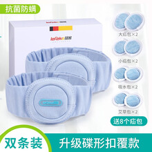 婴儿疝气带脐疝带脐疝压疝包凸肚脐防滑防跑偏不勒肚脐气疝带 【升级碟形扣覆款】双条装=2条腰带+8个疝包 均码