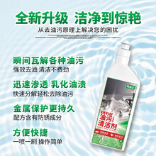 凯慕洁 除油清洁剂厨房油烟机深层清洗迅速渗透快速洁净去重油污化油去油渍家用商用餐厅清洁剂 （泡沫型）500ML*1瓶