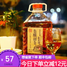 慕拉葡萄酒自酿桶装甜红干红大慕拉5斤半甜红农家自制果酒 【甜白】5斤大桶装