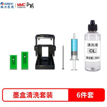 正格 适用于 惠普803墨盒805清洗工具 佳能墨盒 小米墨盒清洗工具 吸墨夹 802墨盒清洗液 加墨工具