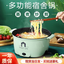 火岩熊 电炒锅电煮锅多用途锅多功能家用不沾电热锅宿舍锅学生锅寝室迷你小电锅一体煮面锅火锅神器1-2人 24cm+7礼丨无蒸笼【不粘锅可煎炒】