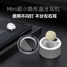 小冠 蓝牙耳机迷你隐形超小无线音乐耳麦运动半入耳可爱女生款苹果安卓vivo小米oppo单耳华为通用 隐形肤单耳