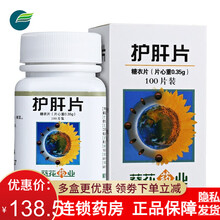 葵花护肝片100片疏肝理气健脾消食降低转氨酶慢性肝炎及早期肝硬化保肝护肝酒 【6盒装（1疗程）】