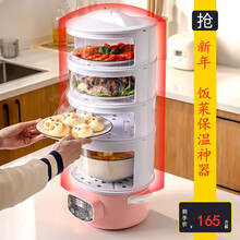 健丝美『新年热饭保温神器』饭菜保温罩菜罩家用多层滑门防尘罩防苍蝇食物餐桌罩剩菜剩饭神器GK 25.25.53CM三层智能保温神器
