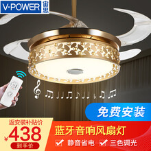 宙思 【免费安装】LED带蓝牙音响隐形风扇灯餐厅吊灯 客厅灯扇一体吊扇灯现代简约带电扇的电风扇吊灯 带蓝牙音响_42寸LED三色变光+遥控+变频6档