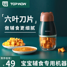 Top wow婴儿辅食机迷你宝宝料理棒家用小型搅拌机便携式迷你米糊机多功能绞肉蒜蓉辣椒料理机小容量 升级6叶刀仙踪绿-单杯单刀+真空盖+打蛋棒