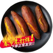 【农场】拾橙六鳌蜜薯健康轻食红薯番薯沙地地瓜3斤中果 六鳌蜜薯带箱3斤中果