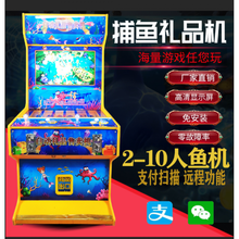 捕鱼达人电玩游戏上分打鱼游戏机大型退烟机幸运财神拍购双人机投币礼品机一元抢购机 加装投纸币功能