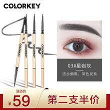 colorkey/珂拉琪小金筷眉笔立体廓型持久防水防汗初学者超细女学生 #03 星岩灰