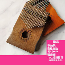 拇指琴卡林巴21音17音初学入门kalimba手指琴手指灵活训练器 17音桃花心圆孔复古色